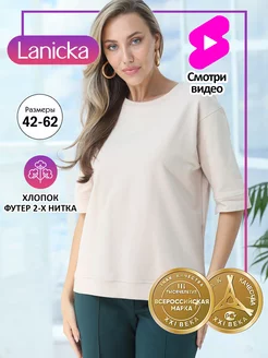 Джемпер хлопок большие размеры Lanicka 254312590 купить за 1 749 ₽ в интернет-магазине Wildberries