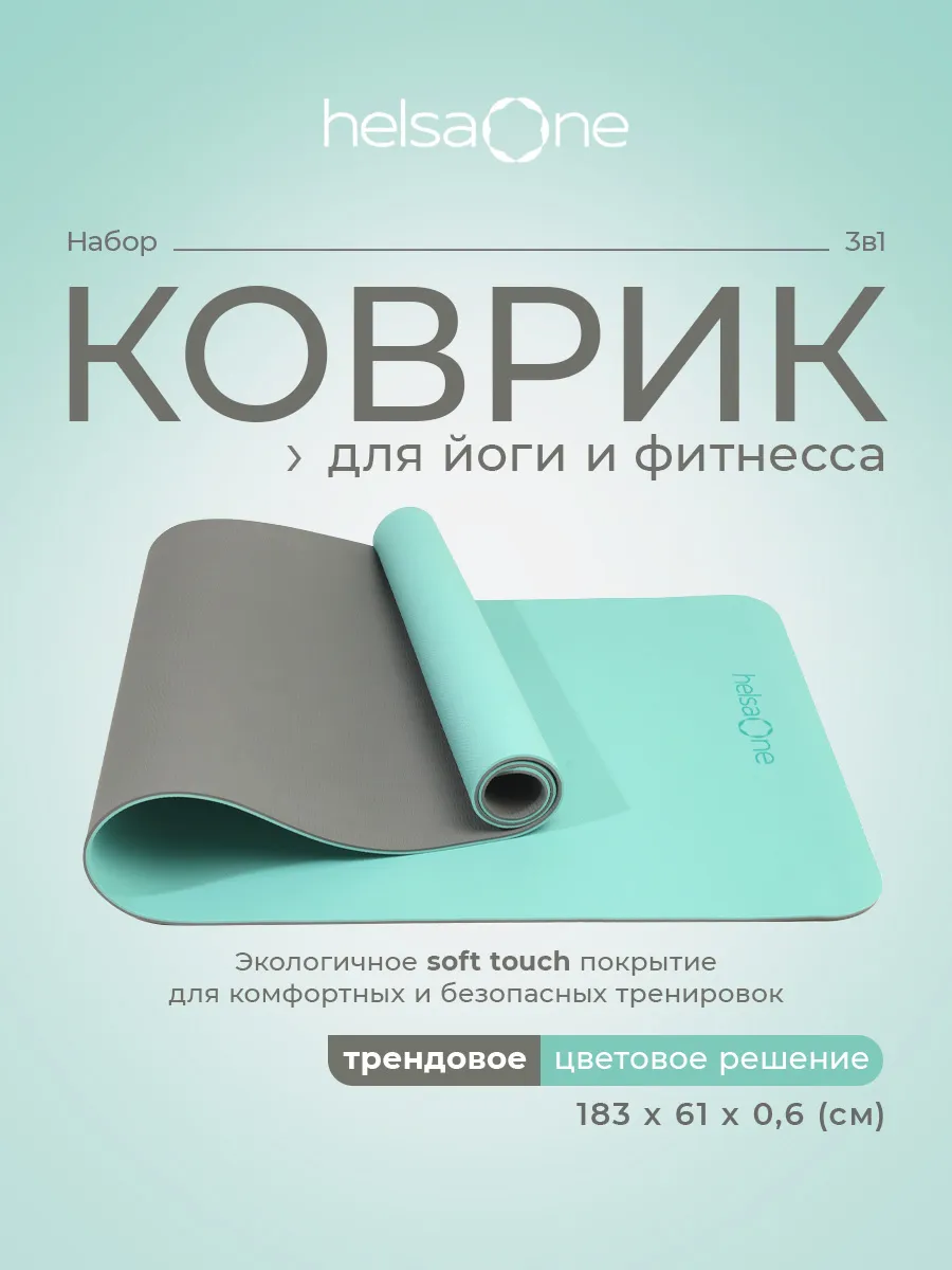 Коврик для йоги спорта и...