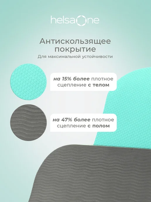 Helsa One Коврик для йоги TPE 6 мм с чехлом для пилатеса нескользящий, голубой, фото 2
