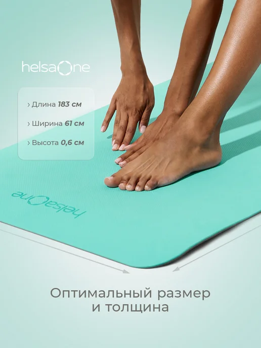 Helsa One Коврик для йоги TPE 6 мм с чехлом для пилатеса нескользящий, голубой, фото 3