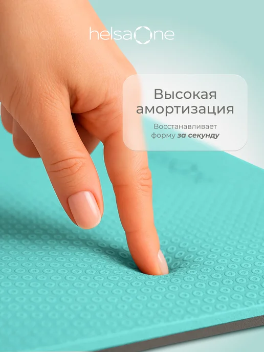 Helsa One Коврик для йоги TPE 6 мм с чехлом для пилатеса нескользящий, голубой, фото 4
