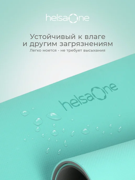 Helsa One Коврик для йоги TPE 6 мм с чехлом для пилатеса нескользящий, голубой, фото 7