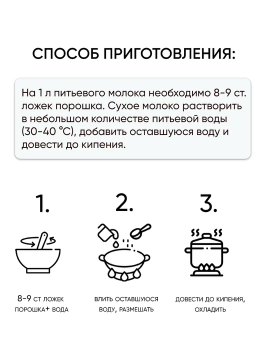 Беллакт Сухое молоко Беларусь обезжиренное, вариант, фото 3