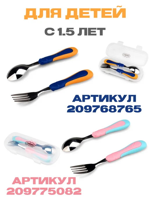 МИССка Детские столовые приборы для прикорма (ложка и вилка), вариант, фото 5