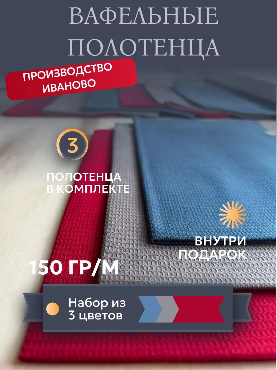 Полотенце кухонное...