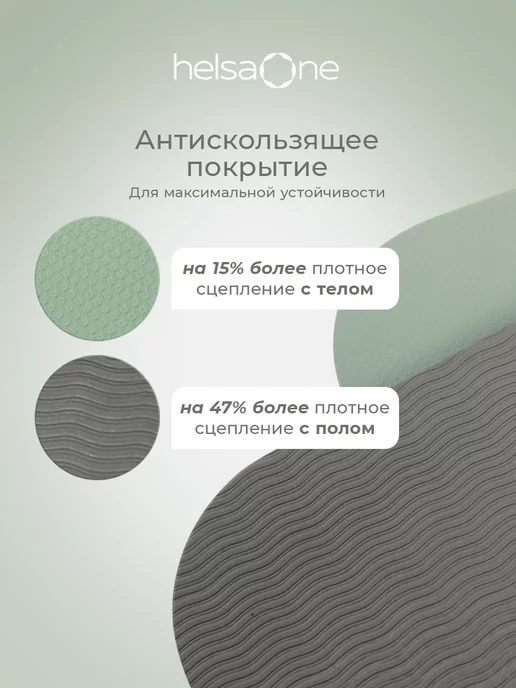 Helsa One Коврик для йоги TPE 6 мм с чехлом для пилатеса нескользящий, зеленый, фото 2