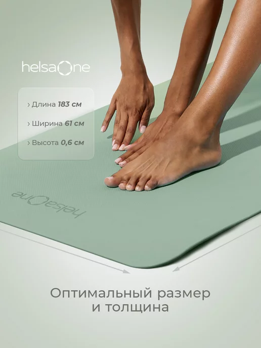 Helsa One Коврик для йоги TPE 6 мм с чехлом для пилатеса нескользящий, зеленый, фото 3