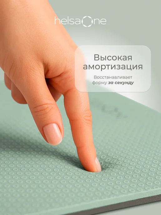 Helsa One Коврик для йоги TPE 6 мм с чехлом для пилатеса нескользящий, зеленый, фото 4