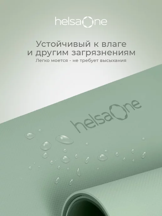 Helsa One Коврик для йоги TPE 6 мм с чехлом для пилатеса нескользящий, зеленый, фото 7