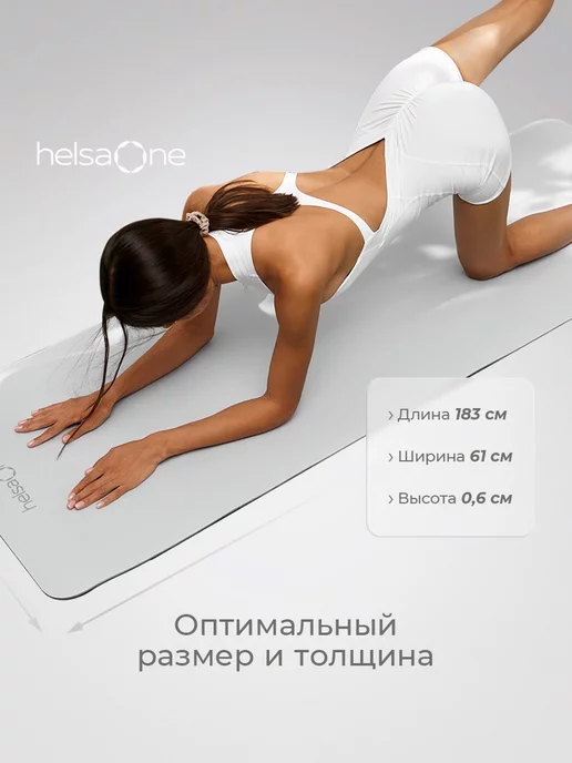 Helsa One Коврик для йоги TPE 6 мм с чехлом для пилатеса нескользящий, серый, фото 3