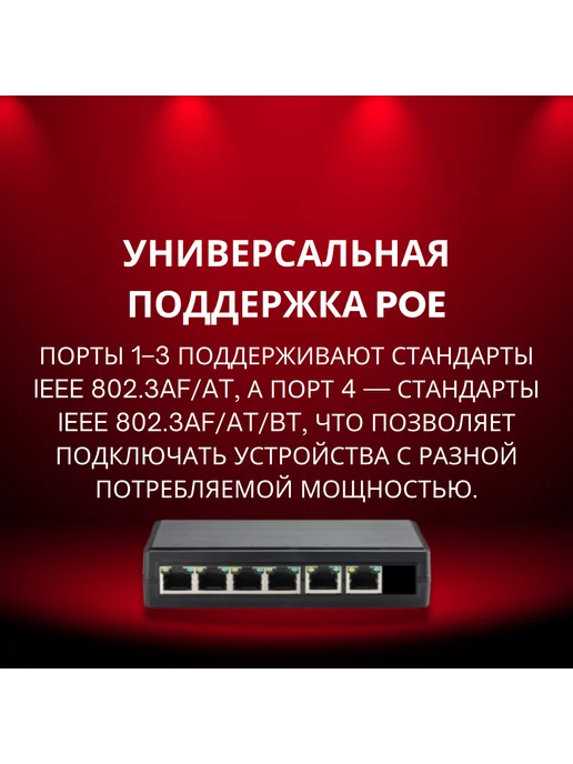 Genata Коммутатор GNT-69P51G6 - POE, вариант, фото 4