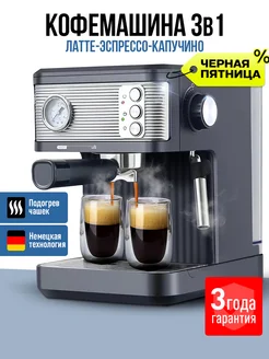 Рожковая кофемашина Кофе машина с капучинатором Nespresso 254315786 купить за 11 961 ₽ в интернет-магазине Wildberries