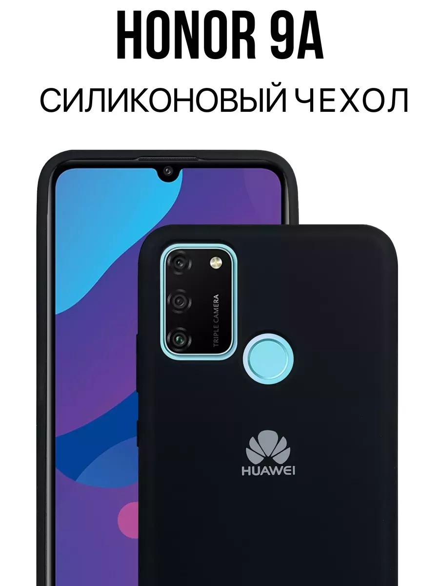 Чехол на Honor 9A противоударный