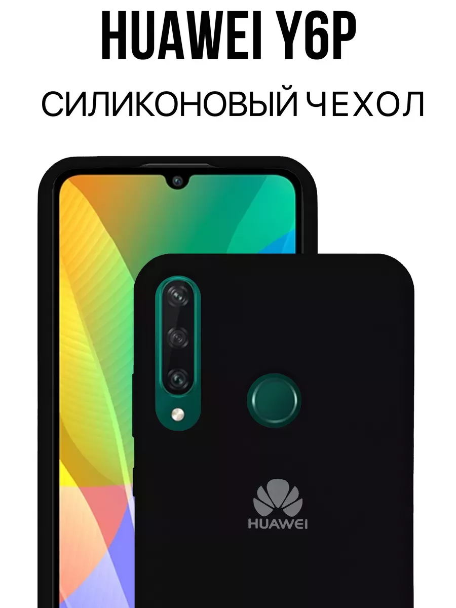 Чехол Книжка на Huawei Y6P, Для Хуавей У6П