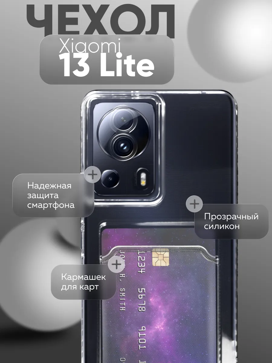 Чехол на Xiaomi 13 Lite, Для Сяоми Ми 13 Лайт