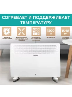 Конвектор электрический T-EC1500-X2M