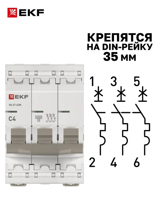 EKF Автоматический выключатель 4А трехполюсный, серый, фото 5