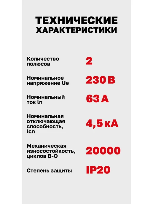EKF Автоматический выключатель 63А двухполюсный, серый, фото 3