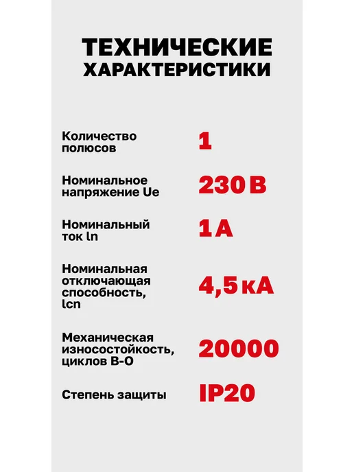 EKF Автоматический выключатель 1А однополюсный, серый, фото 3