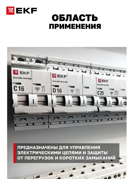 EKF Автоматический выключатель 16А однополюсный, серый, фото 2