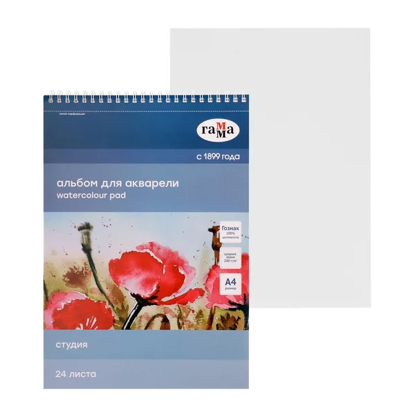 Альбом для Акварели  Студия