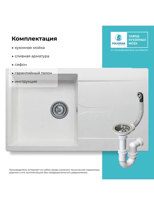 Polygran Мойка для кухни каменная GALS-860 (Белый Хлопок), белый, фото 5