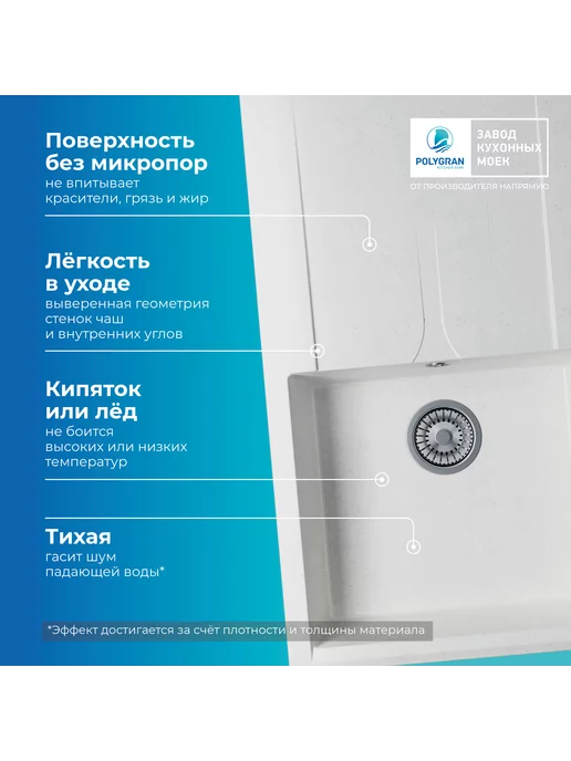Polygran Мойка для кухни каменная GALS-860 (Белый Хлопок), белый, фото 8