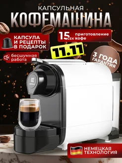 кофемашина капсульная кофемашина автоматическая Nespresso 254320340 купить за 8 619 ₽ в интернет-магазине Wildberries