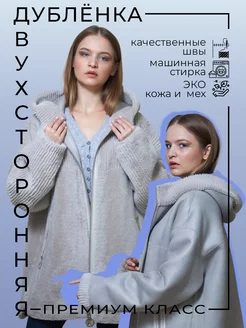 Дубленка-шуба из экомеха и экокожи MIVANA 254321369 купить за 8 216 ₽ в интернет-магазине Wildberries