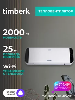 Тепловентилятор с Wi-Fi Обогреватель для дома Timberk 254325266 купить за 5 784 ₽ в интернет-магазине Wildberries