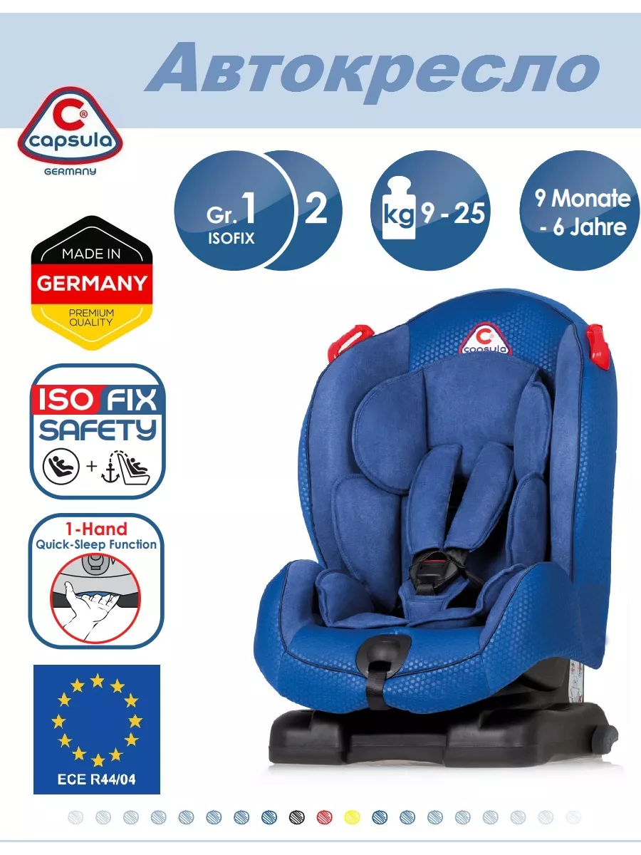 Автокресло детское от 9 до 25 кг синее Isofix изофикс