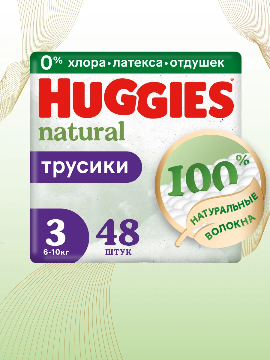 Подгузники трусики Natural 3 р...