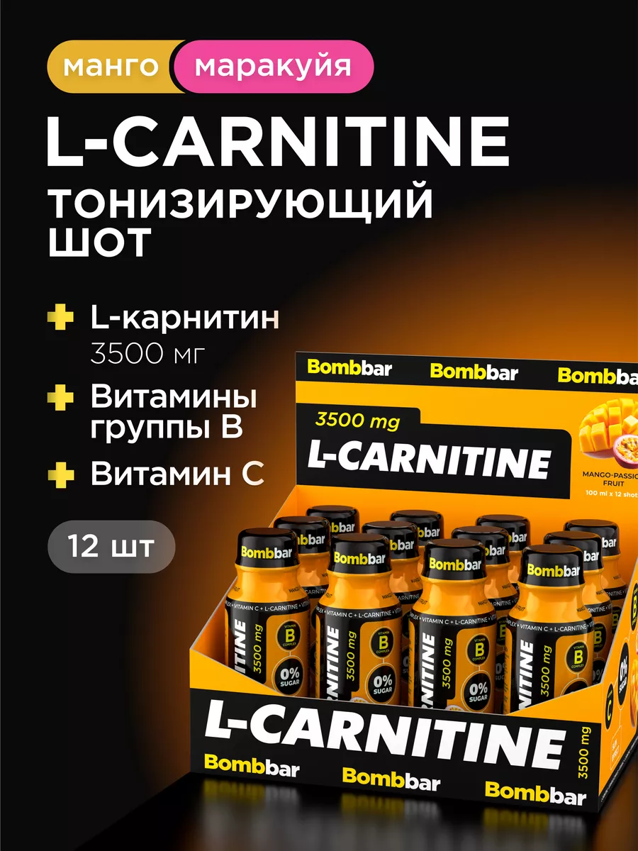 Жиросжигатель l карнитин жидкий, 12 шт х 100 мл