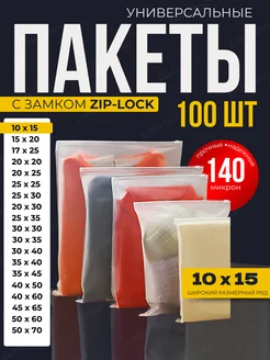 Зип лок пакеты с бегунком матовые в наборе 100 штук 10x15 Paketiko 254330673 купить за 411 ₽ в интернет-магазине Wildberries