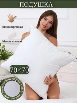 Подушка 70х70 для сна гипоаллергенная COMFY NEST 254330802 купить за 1 003 ₽ в интернет-магазине Wildberries