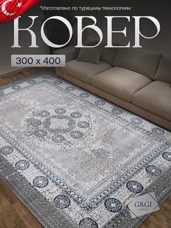 Ковер комнатный ворсовый 300х400 GRGI carpets 254331199 купить за 16 502 ₽ в интернет-магазине Wildberries