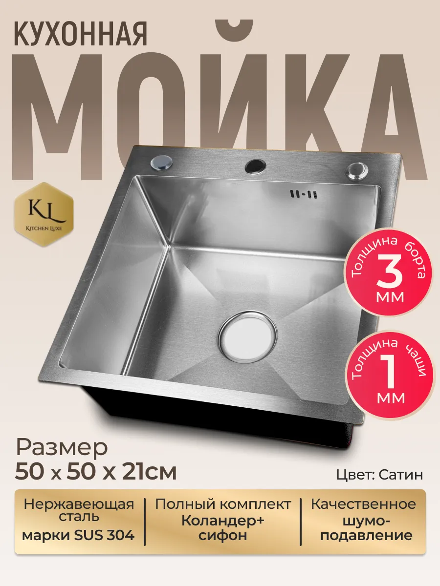 Мойка на кухню из...