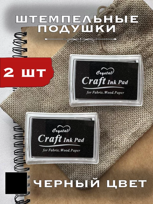 Мэрстек Штемпельная подушка для творчества, черный