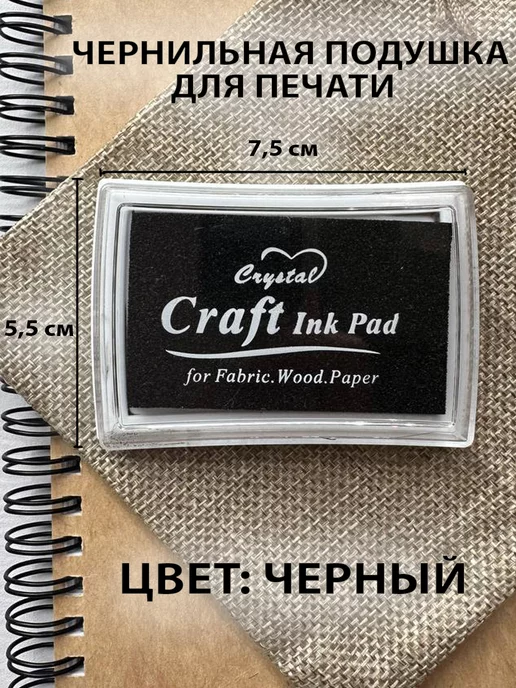 Мэрстек Штемпельная подушка для творчества, черный, фото 3