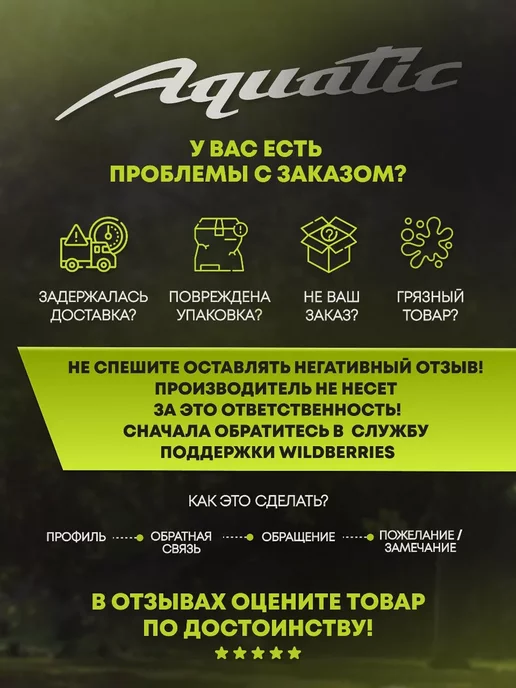 Aquatic Якорь-парашют ЯП-02 для лодки, вариант, фото 7