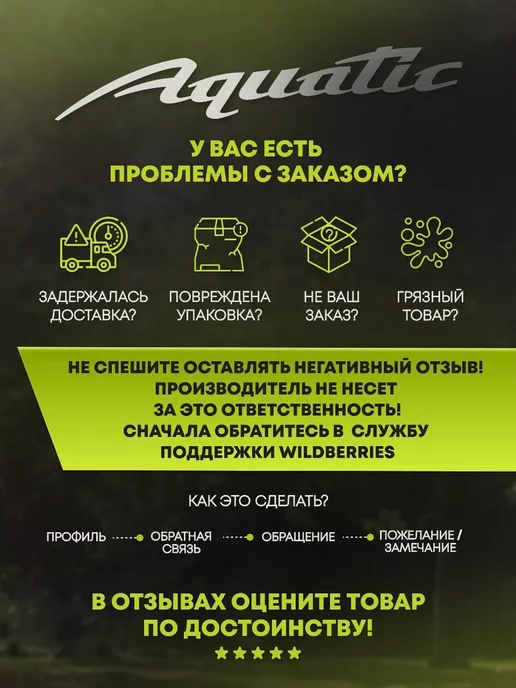 Aquatic Якорь-парашют ЯП-03 для лодки, вариант, фото 7