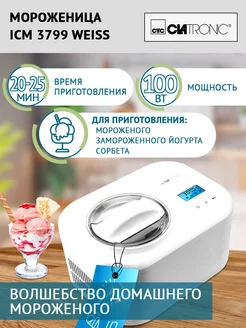 Clatronic - каталог 2023-2024 в интернет магазине WildBerries.ru