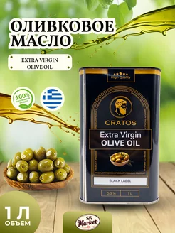 Оливковое масло extra virgin 1л cratos 254338338 купить за 326 ₽ в интернет-магазине Wildberries