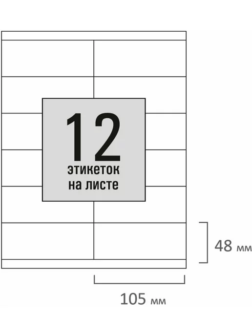 Бумага STAFF Самоклеящаяся A4, 80 г/м², 100 листов, 1 пачка, фото 4