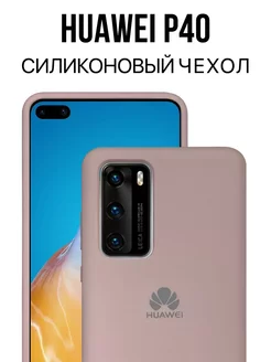 Чехол на Huawei P40 противоударный