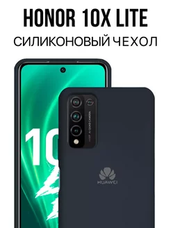 Чехол на Honor 10X Lite Huawei P Smart 2021 силиконовый