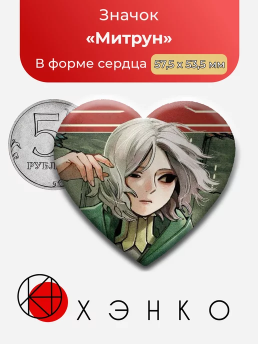 Митрун из Подземелья вкусностей