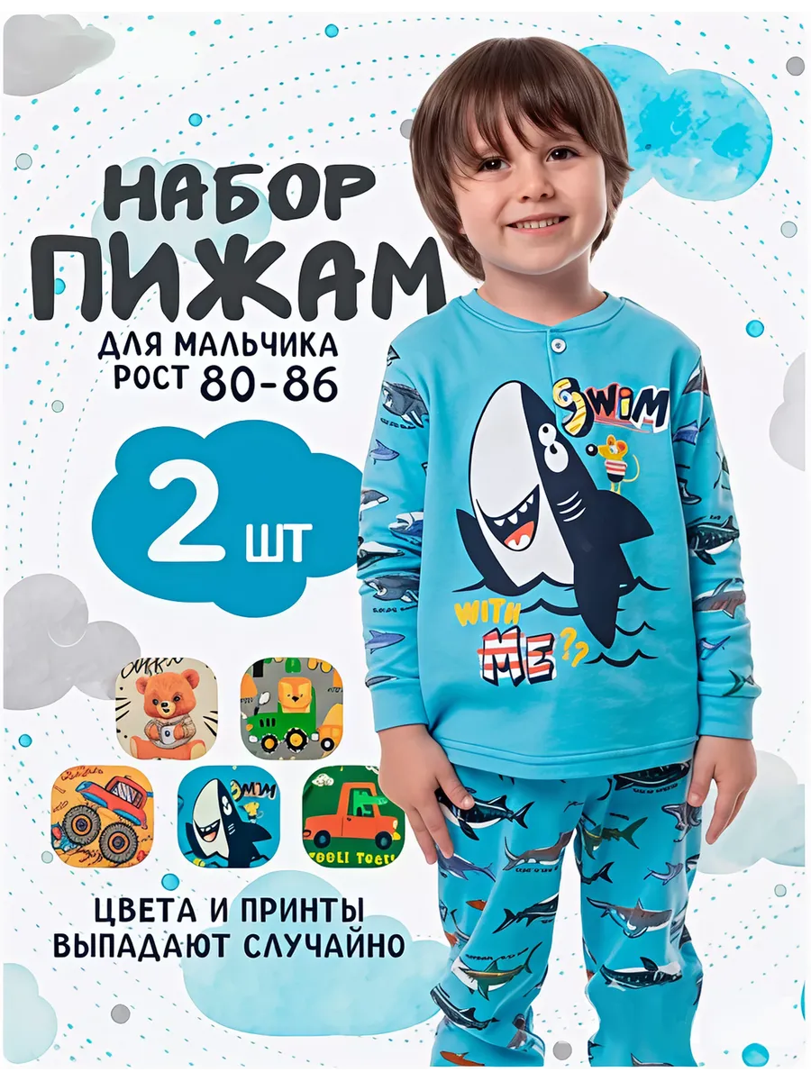 Пижама с...
