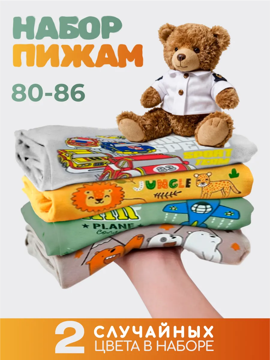 Пижама с...