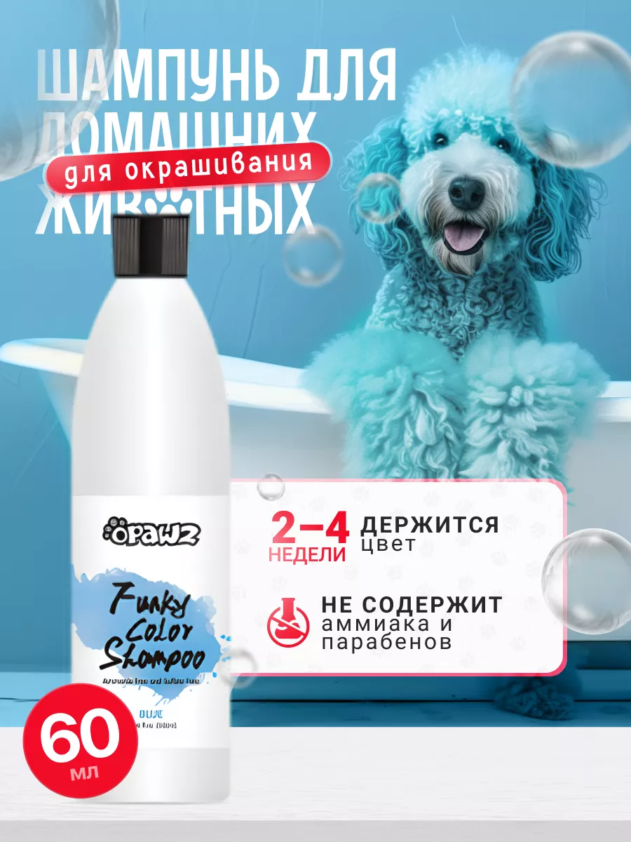 Оттеночный шампунь краска...